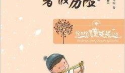 吃瓜小矮子小说免费阅读,揭秘奇幻世界的甜蜜瓜果之旅